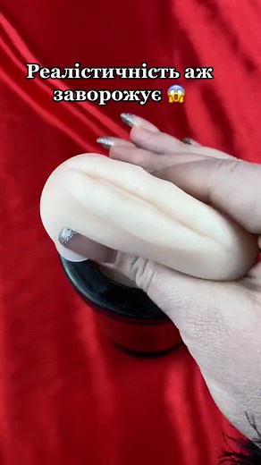 #мастурба #длячоловіків #ротик #сексшопукраїна