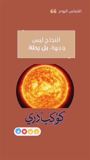 "لو ماقدرتش ترضى… اصبر | حكمة عمر بن الخطاب" كتب عمر بن الخطاب إلى...