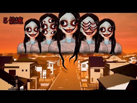 【５倍速 GOHOME】オバケが超高速で追いかけてくる日本の住宅街のホラーゲームが過酷すぎる（イカレ大絶叫あり）