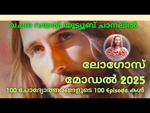 Logos Quiz Model 2025 - 49