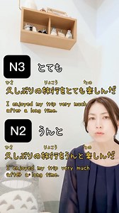 159K views · 2.7K reactions | 中級レベルの言葉遣い  N3 - N2 | Manabu Japanese Language Class | Facebook