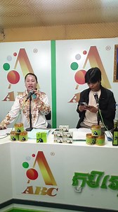 MC . បូរ៉ា​ & ពិសី​ Date 19/11/2025 (10~11AM) LIVE 🛑 ផ្ទាល់ក្នុង App ឈ្មោះថា A JA A 👉ប្រិយមិត្តដោនឡូតអេប AJA A បានខាងក្រោម 📱Android : https://bit.ly/3WJJCHV 📱IOS : https://bit.ly/4ajDSHZ លេខទូរស័ព្ទ​វិទ្យុ​ABC​ ☎️ 010 23 10 10 012 23 10 10 060 23 10 10 | ABC Cambodia