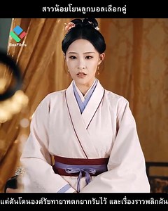 Ep7 สาวน้อยโยนลูกบอลเลือกคู่ แต่ดันโดนองค์รัชทายาทตกยากรับไว้ และเรื่องราวพลิกผัน!!! | Kenawazindi Homes & Movers