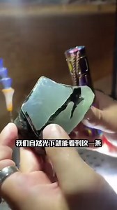 Raw jadeite stone glass 开一个 大几十万老莫西沙的料子 | Myanmar jadeite jade pendant