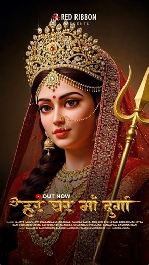 62 reactions · 5 comments | ✨ Har Ghar Maa Durga , A soulful...