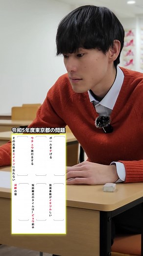 令和５年度東京都の漢字問題を解いてみよう