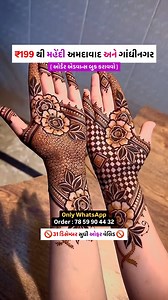 95K views · 10K reactions | Mahendi Starting From ₹199  . For...