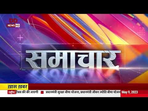 दोपहर समाचार | हेडलाइंस