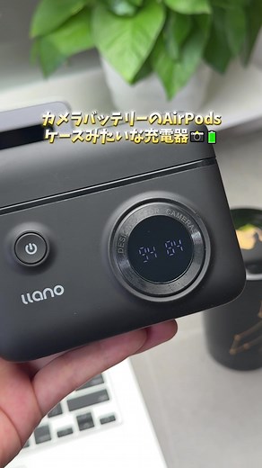 #カメラバッテリーをイヤホンのように使えるように！充電ケース付きなので、外出先での撮影にこれ以上便利なものはありません！ #カメラアクセサリー #カメラバッテリー充電器#トクトクSALE #自分へのご褒美