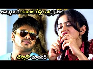అమ్మాయికి ఎలాంటి గిఫ్ట్ ఇచ్చి ప్రపోజ్ చేస్తాడో చూడండి - Latest Telugu Movie Scenes