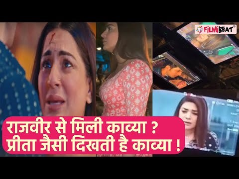 Kundali Bhagya spoiler; Kavya मिली Rajveer से; Preeta जैसी है Kavya की शक्ल? |*Spoiler