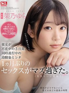 Yura Kano - First Time For Sex In A Month Simultaneously With My Sex Partner - SSIS-273 JAV Porn HD VR Watch Online and Download