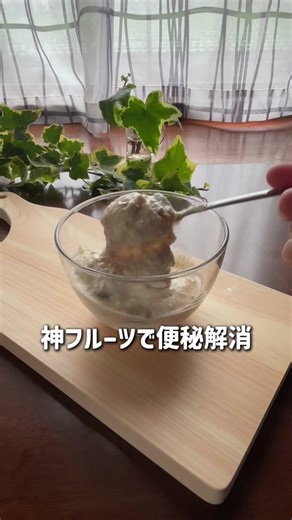 健康に良い！ドライプルーンとヨーグルトの組み合わせ