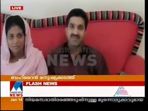 Bahrain Sex Racket culprits arrested | Exclusive Visuals | Manorama Online