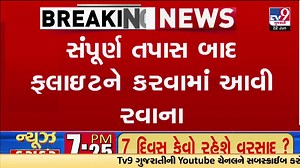 41K views · 419 reactions | Vadodara Air India Bomb Threat: 15-Year-Old Mentally Unstable Teen Behind Hoax, Flight Cleared After Probe | Gujarat | TV9Gujarati #VadodaraNews #AirIndia #BombThreat #GujaratPolice #AviationSafety #Gujarat #TV9Gujarati | TV9 Gujarati | Facebook