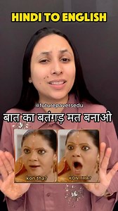 Does it ring a bell? | Future Pavers Education