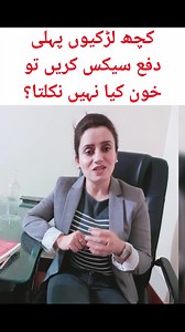 Why Do Some Girls not Bleed After Sex for 1st time? Call For Appointments At 923114482787 https://tahirarubabhafeez.com/ https://doosri-shaadi.com/ There are several ways to break the hymen. Yes, sexual activity (including oral sex, and penetration) can damage the hymen, but so can using a tampon or even working out. Hymens frequently rip while engaging in completely typical, daily activities, and you might rupture your hymen without even realizing it. Doctors say that it is perfectly conceivabl