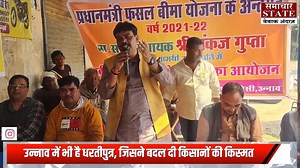 288K views · 6.5K reactions |  किसानों के हित में कार्य किया है, और...