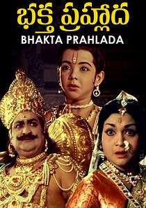 Bhakta Prahlada - movie: watch streaming online