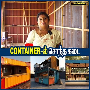 சென்னையை அசத்தும் Container வீடு மற்றும் கடைகள்... #container #home #containerhome #trendingvideo | YellowBench Tamil