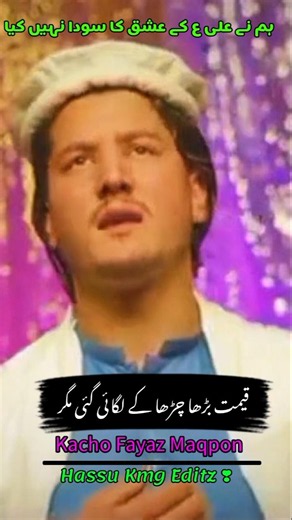 قیمت بڑھا چڑھا کے لگائی گئی مگر ہم نے علی (ع) کے عشق کا سودا نہیں کیا۔۔۔🚩 #dunya #dawndi