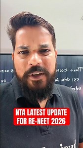 🚨NTA latest update for re-neet students #testseries #neet2026 #physicswallah #neetaspirants