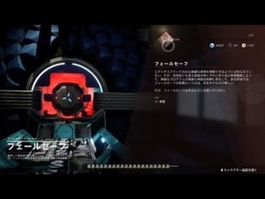 [Destiny2]ケイド6を失ったフェールセーフの悲痛な叫び…