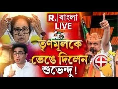 তণমূলকে ভেঙে দিয়ে প্রচুর সংখ্যালঘু নেতাকে বিজেপিতে নিয়ে এলেন শুভেন্দু! মাথায় হাত মমতার!