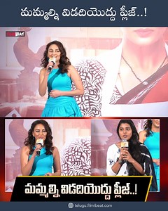 Seerat Kapoor & Saranya Pradeep Speech At భామాకలాపం2 | Telugu Filmibeat #SeeratKapoor #SaranyaPradeep #Priyamani #Tollywood #TFI #TeluguFilmibeat #FilmiBeatTelugu | Telugu Filmibeat | Facebook