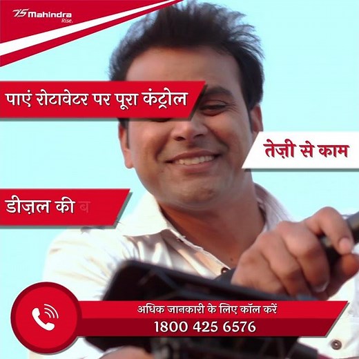 Mahindra Tez-e | Digital Rotary Tiller