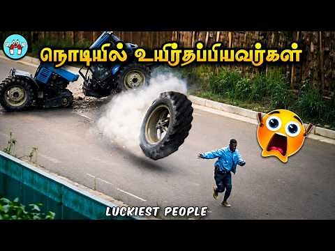 Luckiest People Caught on Camera (தமிழ்) | The Magnet Facts