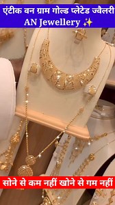 95K views · 680 reactions | Antique gold plated jewellery 滋磊滋 AN Jewellery | AN Jewellery | Facebook