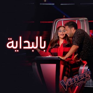 وهكذا انتهت الحلقة الأولى من تجارب الأداء.. موعدنا السبت المقبل مع حلقة مليئة بالمواهب الإستثنائية #MBCTheVoice Mohamed Hamaki Ahlam | MBC The Voice