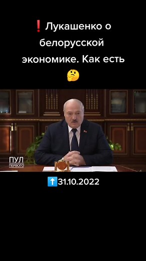 Экономика Беларуси: рост и реальное положение дел