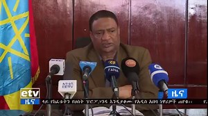 #Etv የፀጥታ ስጋት እና ጥቅምት 29 የሚጀመረው የ12ኛ ክፍል ማጠናቀቂያ ፈተና | Ethiopian Broadcasting Corporation