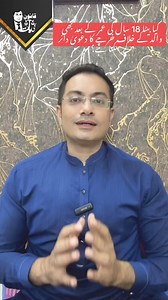 Legal Rights of Adult Sons in Pakistan: Filing for Maintenance* کیا...