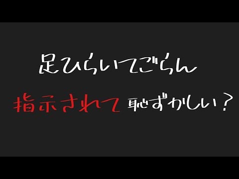 【黒3Dio 脳イキASMR】ドSな彼に強制我慢をさせられて指示される【女性向け】