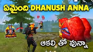 127K views · 10K reactions | DHANUSH RAJA VS MUNNA BHAI - FREE FIRE TELUGU - MUNNA BHAI GAMING | Munna bhai gaming | Facebook