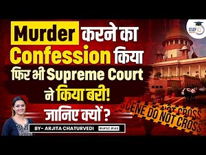 Important Supreme Court Judgements 2023 | Section 302 Murder | Murder in IPC