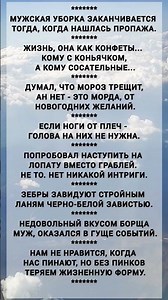 Хорошего Дня и Настроения Друзья ❤️🎉🥳 #анекдоты #юмор #смех