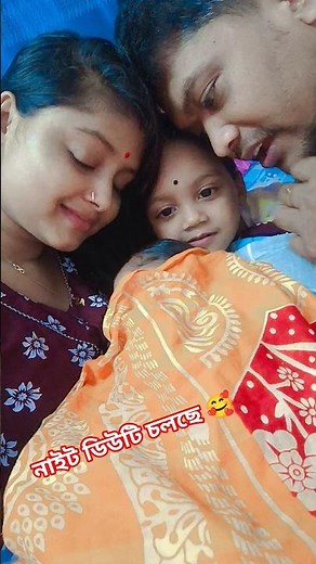 তোমারি পরশে জীবন আমার ওগো ধন্য হল 🥰🥰 #shorts #shortvideo #viralvideo