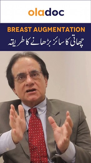 4.2K views · 38 reactions | What is breast augmentation? | How to increase chest size? #oladoc #breastaugmentation #chestsize #surgery | oladoc.com | Facebook