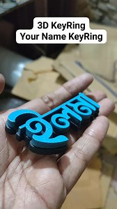 3D Key Ring Your Name Customized key Ring 🥰 | Door Nameplate