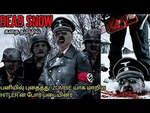 பனிமலை வீடு திரும்பி பாக்காம ஓடு|TVO|Tamil Voice Over|Tamil Dubbed Movies Explanation|Tamil Movies