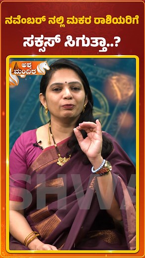 48K views · 1K reactions | November Tarot Reading for Makar Rashi |...