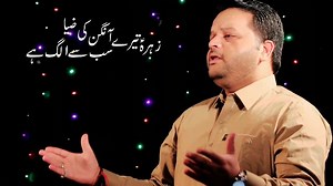 سب سے الگ ہے زہرا تیرے آنگن کی ضیاء سب سے الگ ہے عزادار کربلا وجیہہ حسن زیدی 💓 💓 💓 💓 💓 | Qasiday