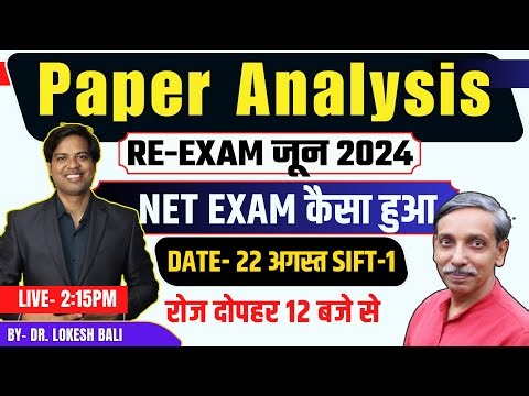 UGC NET RE-EXAM Paper 1 Analysis | UGC NET Paper 1 | 22 Aug sift-1 | UGC NET Dr Lokesh Bali