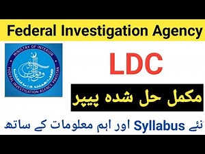 FIA LDC solved past paper