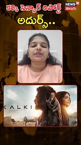 2.3K views · 11 reactions | Kalki 2898 AD Censor Report, Seems like Prabhas Starrer kalki Is Amped up with Breathtaking Visuals, Grand Vision and Stellar Performances. #kalki2898ad #prabhas #tollywood | News18 Telugu | Facebook