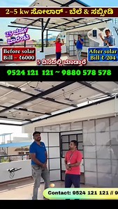 13K views · 2.1K reactions | Contact 9524 121 121 9880 578 578 #solar #solarsystem #solarrooftop #solarenergy #solarwaterheater | Kannada Kuvara | Facebook